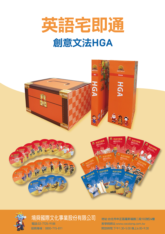 火車旋轉框系列HGA